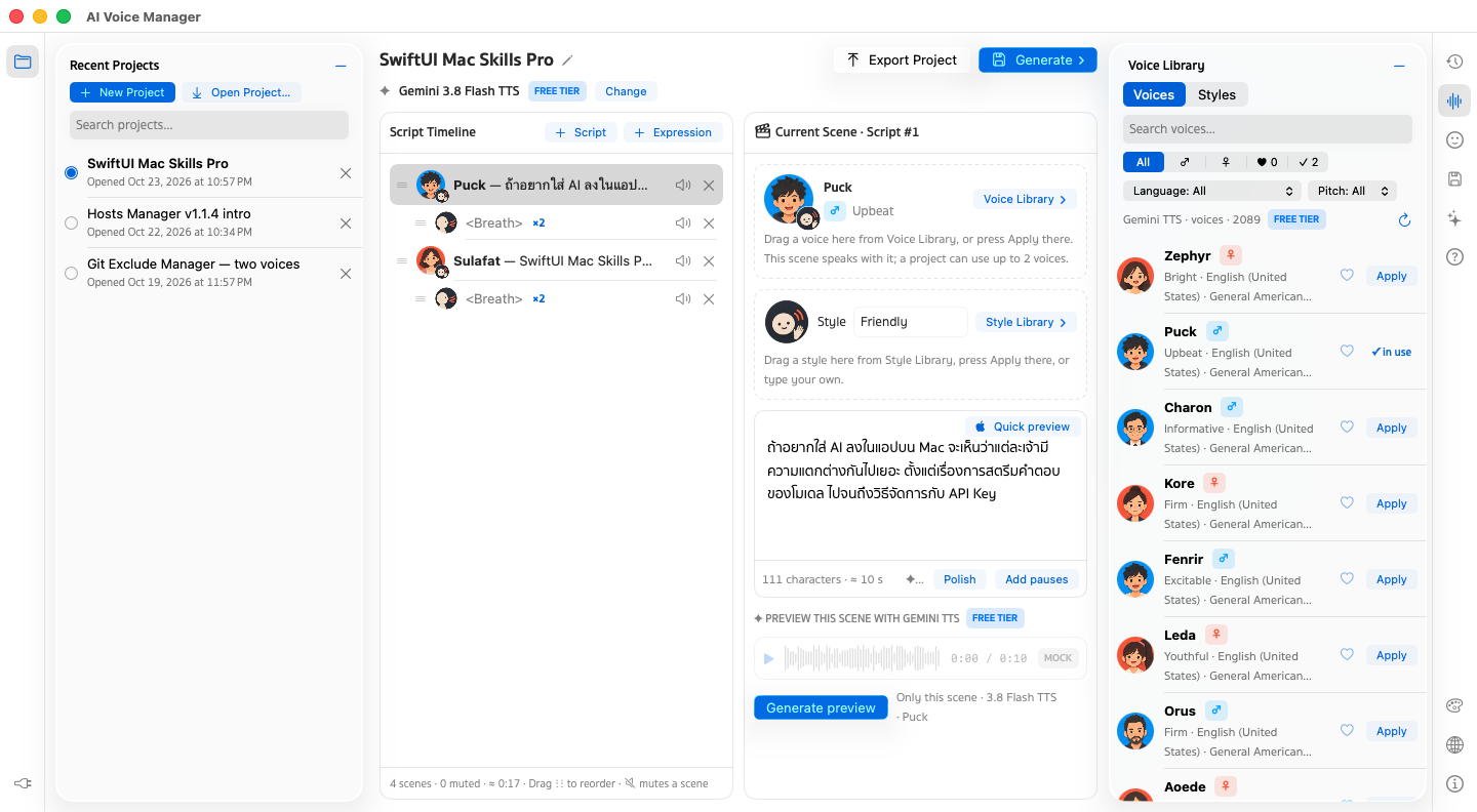 AI Voice Manager window: Recent Projects on the left, a Script Timeline of lines and breaths, the Current Scene with its voice and style, and the Voice Library with Gemini voices, portraits and favourites